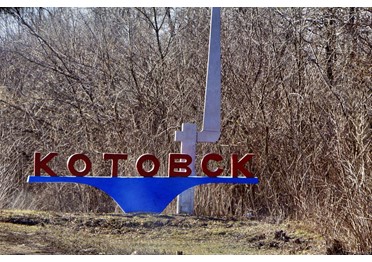 В ходе торгов на строительство бассейна в Котовске Тамбовской области  выявлена фирма с фиктивными документами