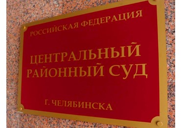 Челябинского вице-мэра Извекова отправили в СИЗО