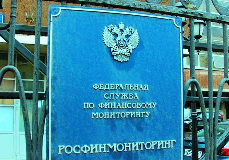 125 млрд рублей арестовали с помощью Росфинмониторинга