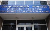 Работников областной дорожно-транспортной дирекции Саратовской области подозревают в превышении полномочий