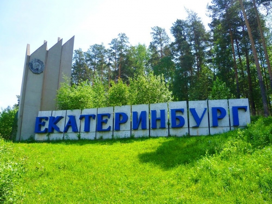 Счётная палата Екатеринбурга выявила нарушения в распоряжении бюджетными средствами на 580,9 млн рублей