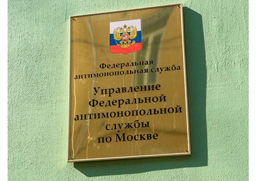 2,5 млн рублей оплатило ООО «Музейный мастер» за участие в картельном сговоре