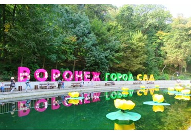Международный фестиваль «Город-Сад» в 2021 году проведут в Центральном парке Воронежа
