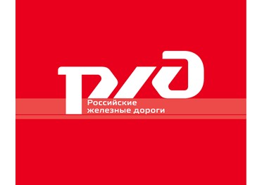 Кассация подтвердила решение ФАС в отношении РЖД на закупке в 214 млн рублей