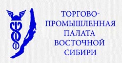 В ТПП Восточной Сибири обсудили возможности «Портала поставщиков»