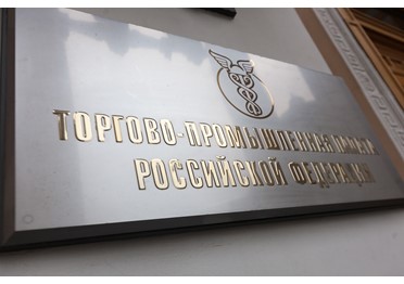 ТПП РФ приняла участие в деловой программе Петербургского международного юридического Форума 9 ¾