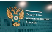 ФАС России оперативно подготовит соответствующий законопроект на основе поручений Президента, данных в ходе выступления на ПМЭФ-21