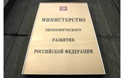 МЭР: осенью регионы должны предоставить бизнесу план проверок на 2022 год
