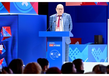 «Открытый микрофон»: на Форуме «ГОСЗАКАЗ» обсудили  проблемы российской контрактной системы