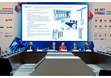 Роль госзакупок в достижении техлидерства обсудили на Форуме «ГОСЗАКАЗ» в Санкт-Петербурге