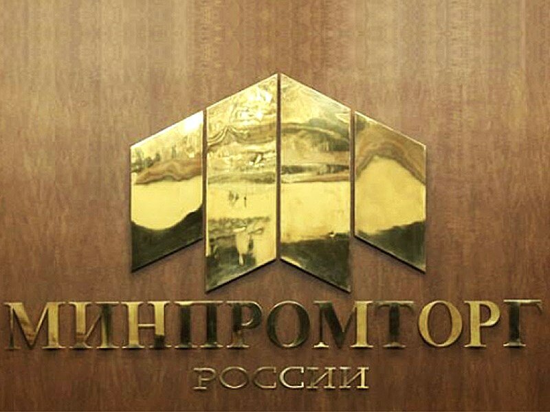 Минпромторг России докапитализирует ФРП Курганской области