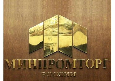 Минпромторг России докапитализирует ФРП Курганской области