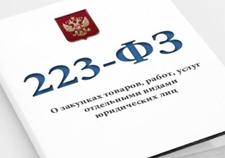 В Закон № 223-ФЗ могут включить требования к сроку оплаты исполненного договора