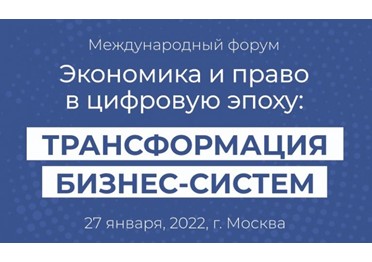 О революционном способе оплаты для онлайн-ритейла рассказали на международном форуме в Москве 