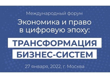 Как «оцифровать» бизнес и что дают IT-технологии, рассказали эксперты крупных компаний на международном форуме 