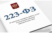 Ставропольским УФАС России принято решение о признании жалобы обоснованной