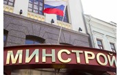 Развитие строительного блока Ярославской области обсудили в Минстрое России