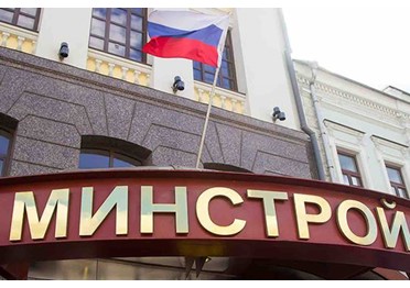 В Минстрое России рассмотрели вопрос инфраструктурного развития Владимирской области