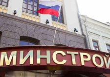 В Минстрое России обсудили развитие строительного блока Республики Тыва