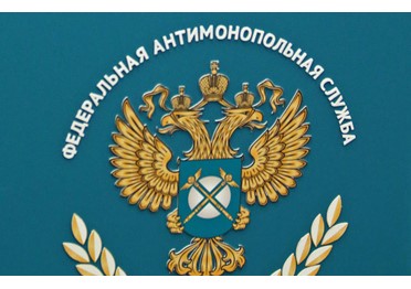 Новгородское УФАС возбудило дело о нарушении антимонопольного законодательства в отношении ГОАУ «АРНО