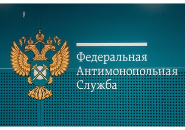 Камчатское УФАС России выдало предписания ГУП Спецтранс о недопустимости нарушения антимонопольного законодательства