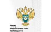 Комиссия Сахалинского УФАС России включила ООО «Чистый город» в реестр недобросовестных поставщиков.