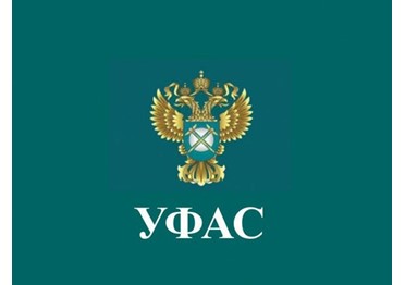 Арбитражный суд РМЭ поддержал Марийское УФАС при рассмотрении заявления об оспаривании решения заказчика