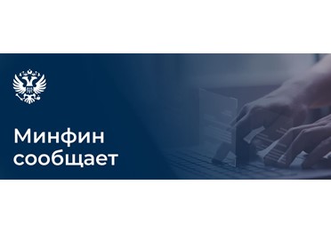 Копии учредительных документов юридических лиц из ЕГРЮЛ можно будет получить в электронной форме бесплатно  