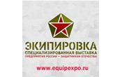 В период с 29 по 30 июня 2023 года на территории ВДНХ (павильон №55) состоится 3-я Специализированная выставка «ЭКИПИРОВКА».