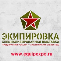 В период с 29 по 30 июня 2023 года на территории ВДНХ (павильон №55) состоится 3-я Специализированная выставка «ЭКИПИРОВКА».