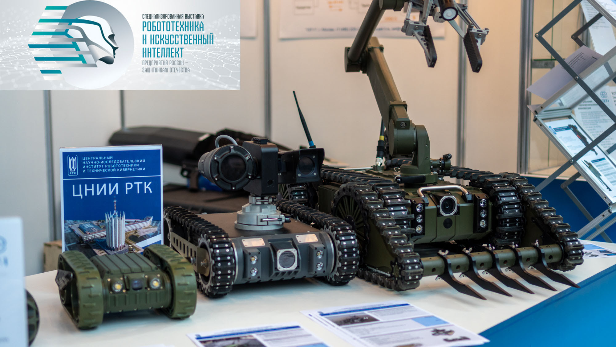 В период с 29 по 30 июня 2023 года на территории ВДНХ (павильон №55) состоится Специализированная выставка «Робототехника и искусственный интеллект»