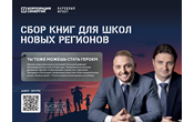 Площадка для предпринимателей, желающих помочь фронту и новым территориям