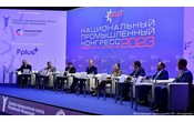 На Национальном промышленном Конгрессе PromSpace обсудили развитие проектов технологического суверенитета и структурной адаптации экономики