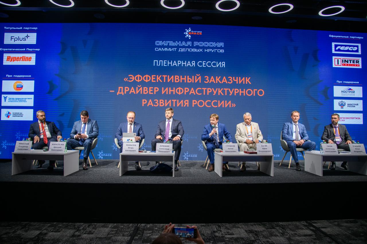 На Саммите деловых кругов «Сильная Россия» обсудили инфраструктурное развитие России