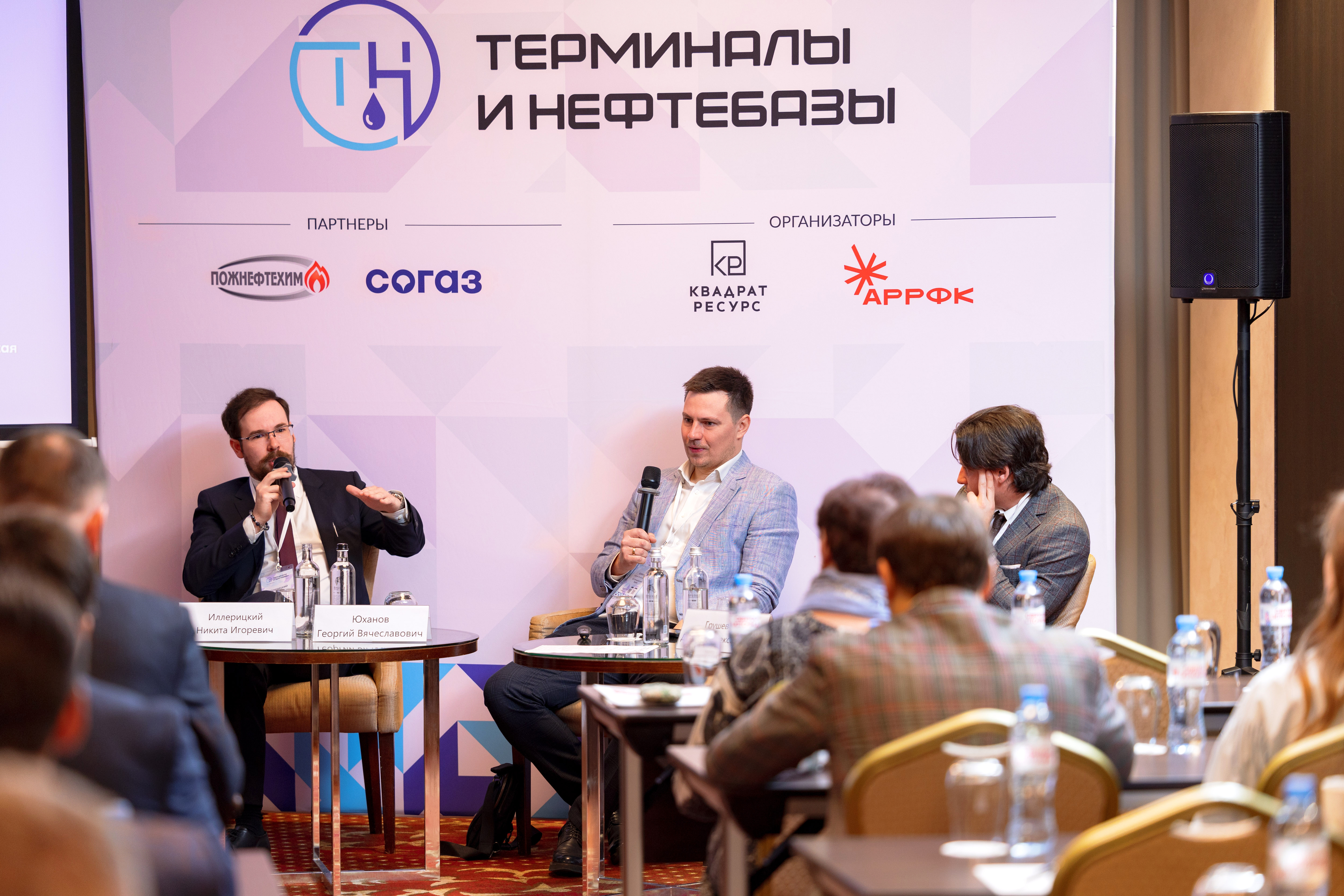 Первый всероссийский форум «ТЕРМИНАЛЫ И НЕФТЕБАЗЫ» успешно завершил работу