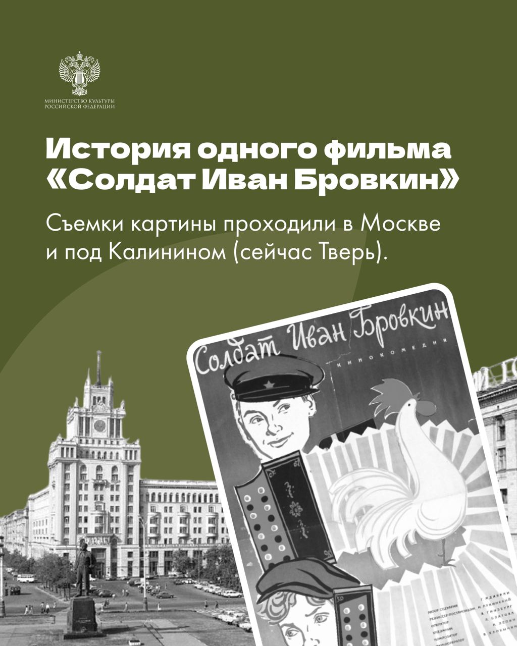 В день 100-летия со дня рождения оператора Валерия Гинзбурга расскажем о его дебютной работе в кино — комедии «Солдат Иван Бровкин».