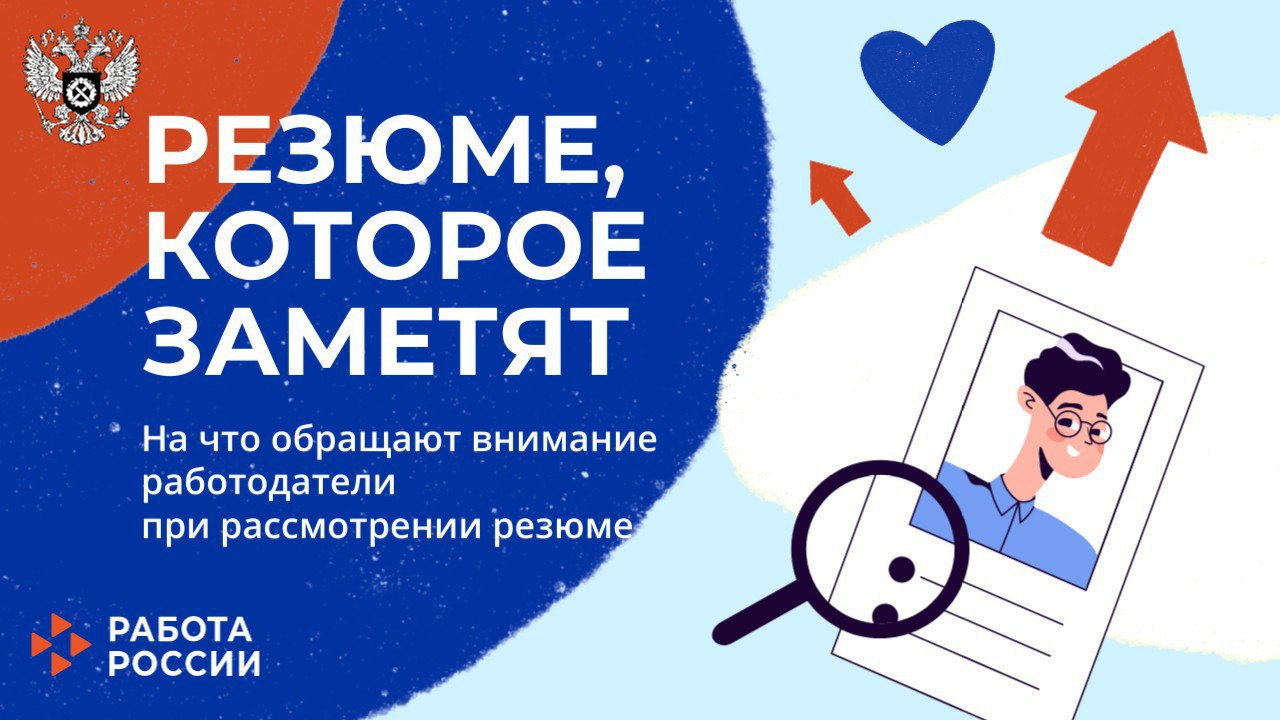  Что скрывается за строчками резюме? Работодатели раскрывают свои секреты!  