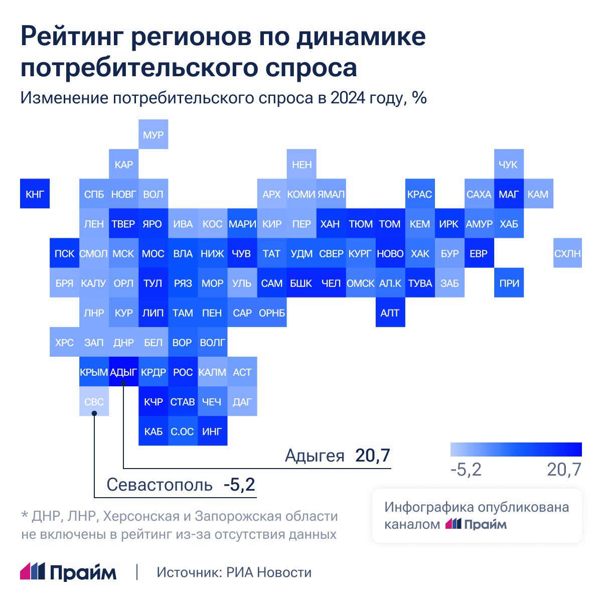 Адыгея, Карачаево-Черкесия и Башкортостан возглавляют рейтинг регионов России по динамике потребительского спроса