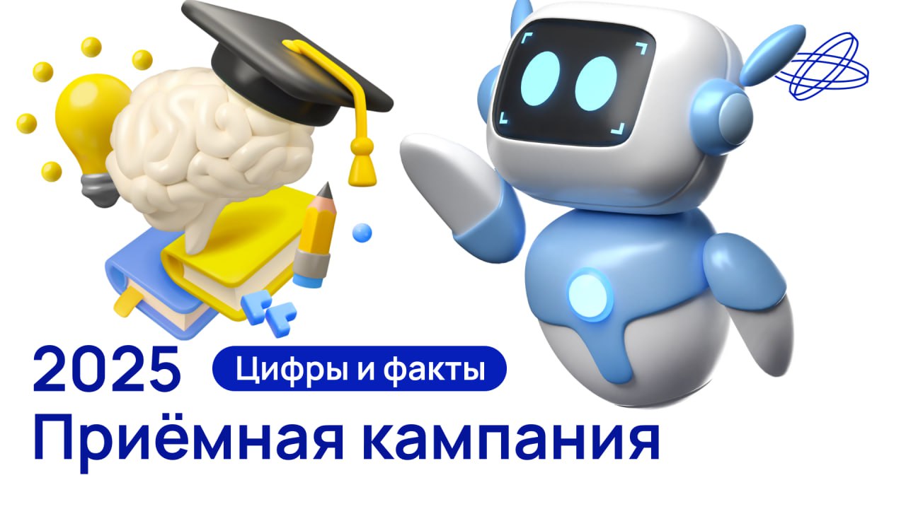 Приёмная кампания идёт уже несколько дней. Российские вузы подготовились к ней, запустили новые направления обучения и программы для специалистов необычных профессий.