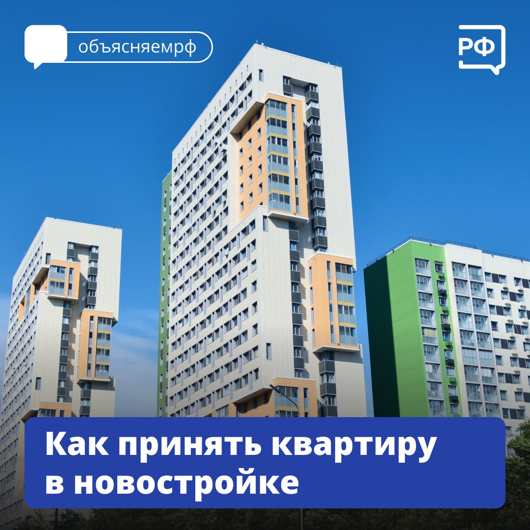 Застройщик торопит вас подписать акт приёмки квартиры? Спешка может дорого обойтись: если пропустить недочёты, исправлять их придётся за свой счёт. 