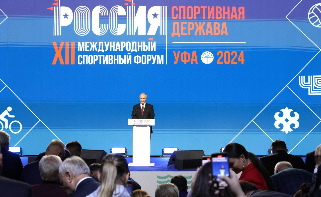 Опубликована деловая программа XIII Международного спортивного форума «Россия – спортивная держава»