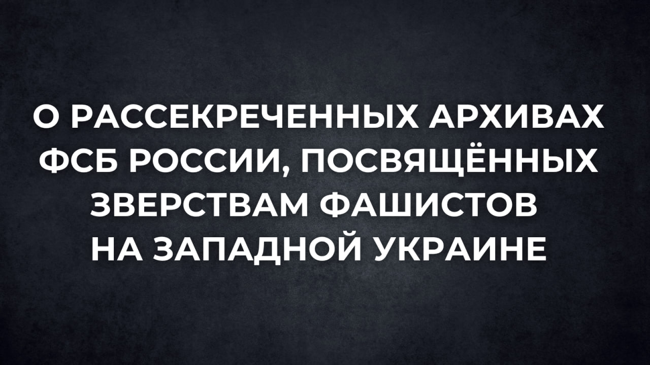 #АрхивыГоворят #АрхивыГоворят