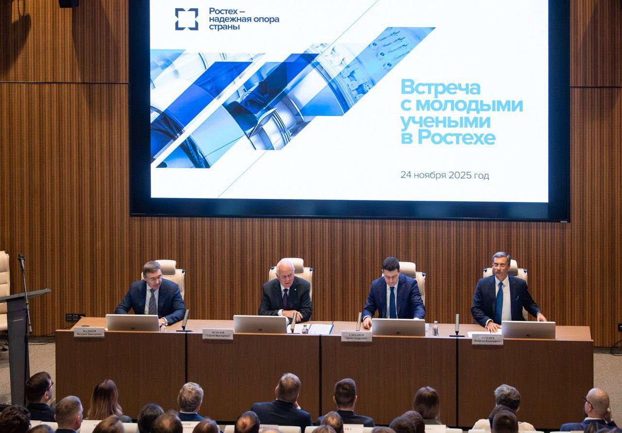 Валерий Фальков и Антон Алиханов встретились с молодыми учеными, конструкторами и инженерами госкорпорации «Ростех»