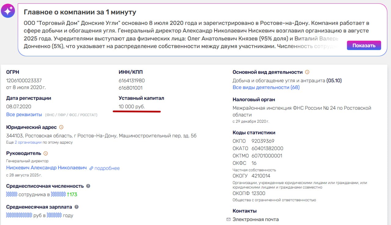 Луганский уголь на грани: крупнейший инвестор просит 40 млрд из ФНБ