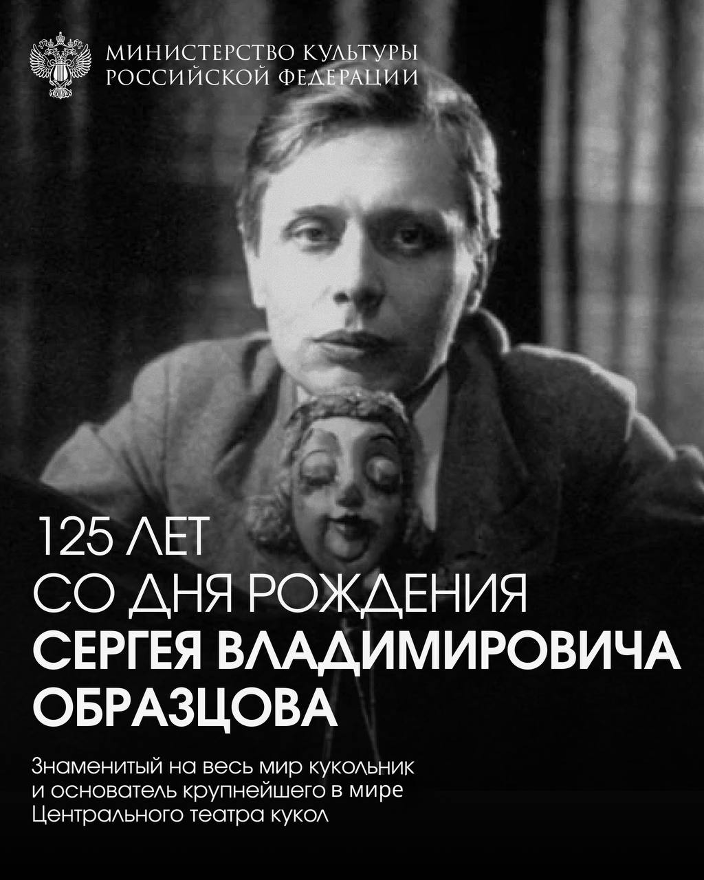 #ВэтотДень 125 лет назад родился человек, для которого весь мир был сценой, а любопытство — главным двигателем.