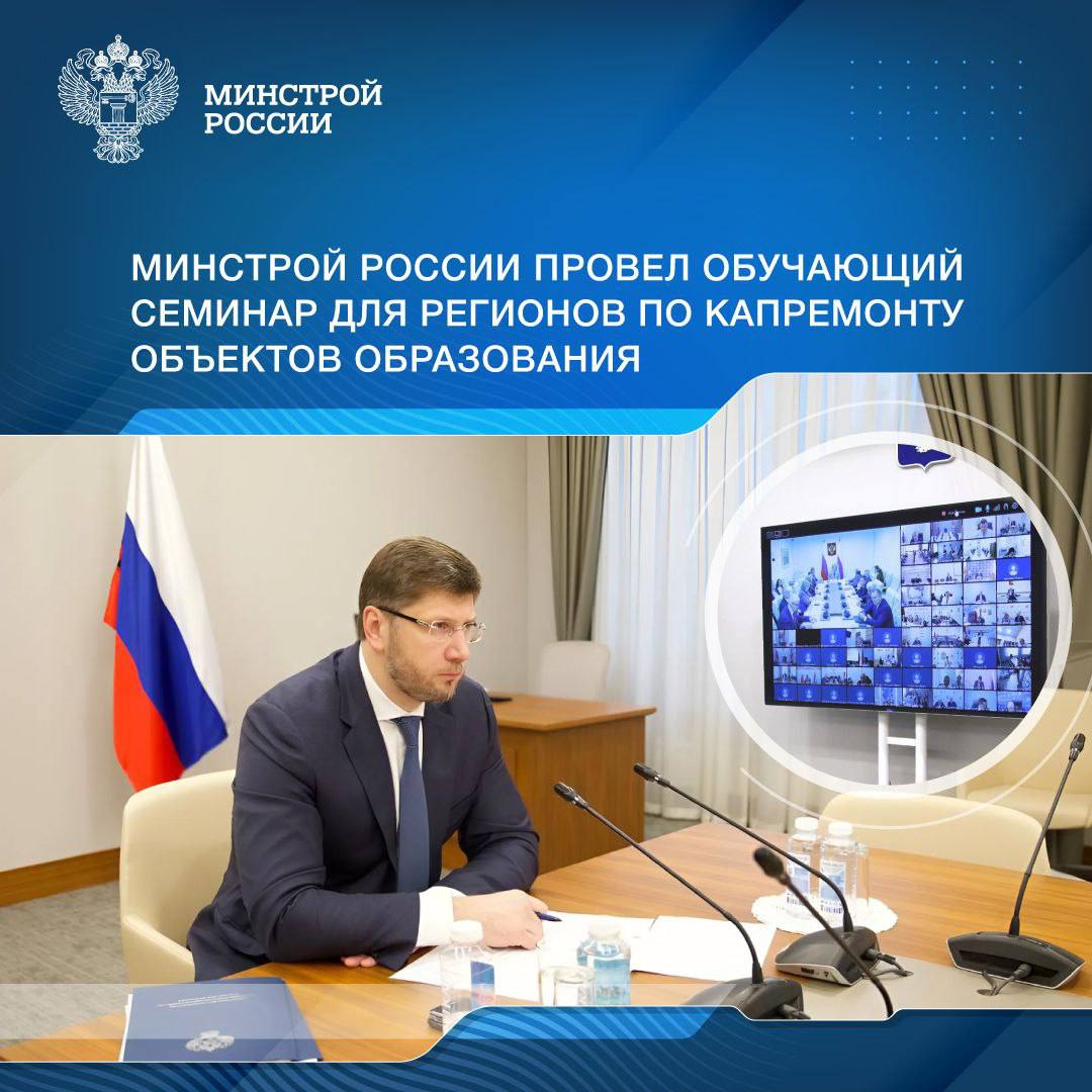 Первый замминистра Александр Ломакин рассказал о применении типовых проектов при строительстве образовательных объектов