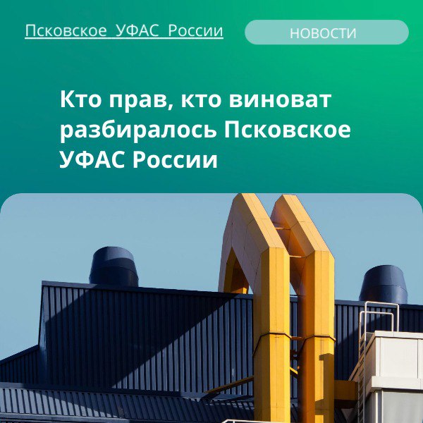 В Псковское УФАС России поступили сведения от ГБУ ПО «Управление автомобильных дорог Псковской области» для включения в реестр недобросовестных поставщиков ООО «Лизинговая компания Простые решения»