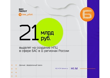   На формирование сети НПЦ в российских регионах в период с 2025-го по 2027 год включительно выделено около 21 млрд рублей