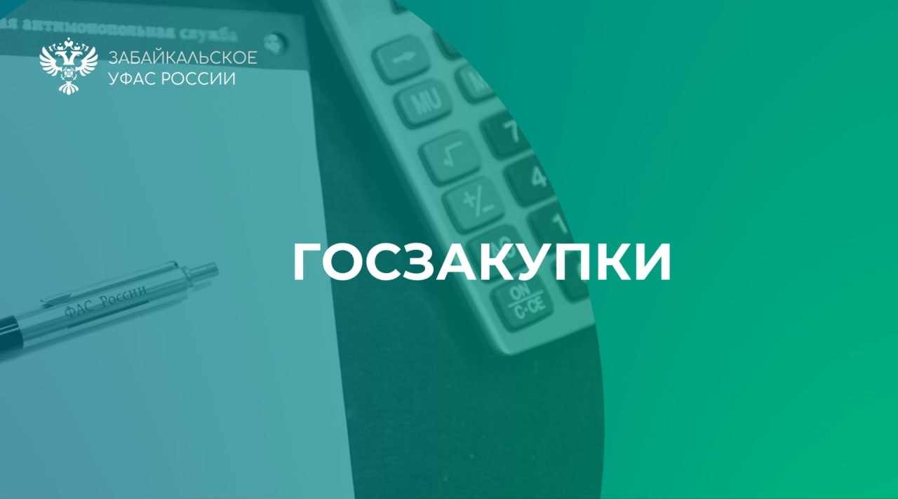  Почему важно указывать в документации закупки установленные законом требования?