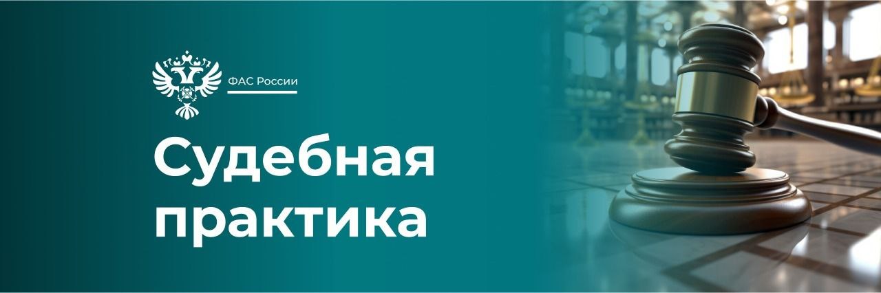 Апелляция поддержала ФАС в деле об антиконкурентном соглашении в сфере транспортирования ТКО в Красноярском крае.